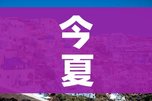 今夏4大热门旅游地遭疫情冲击/哪个旅游景点爆发疫情 今夏4大热门旅游地遭疫情冲击/哪个旅游景点爆发疫情