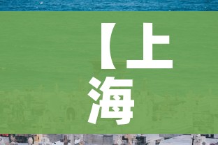【上海新增死亡7例/上海新增案例】 【上海新增死亡7例/上海新增案例】