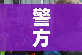 警方通报唐山打人案4女子伤情公布(唐山被打视频) 警方通报唐山打人案4女子伤情公布(唐山被打视频)