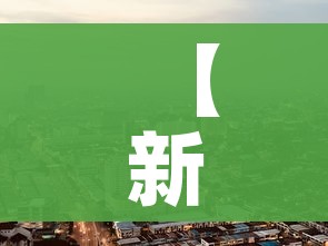 【新密市疫情最新消息今天,新密市新冠疫情最新消息】 【新密市疫情最新消息今天,新密市新冠疫情最新消息】