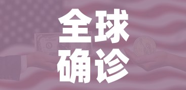 成都疫情源头/成都最新疫情的源头