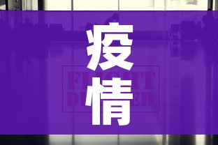 疫情最新数据消息山东/疫情最新情况 最新消息 山东 疫情最新数据消息山东/疫情最新情况 最新消息 山东