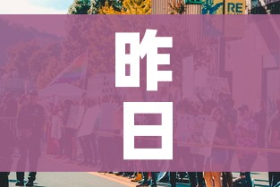 昨日新增本土108例:昨日新增本土病历 昨日新增本土108例:昨日新增本土病历