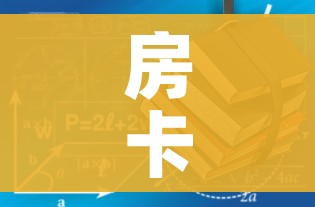 一分钟介绍使用“怎么创建微信牛牛房间”获取房卡教程-哔哩哔哩