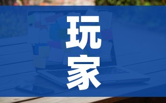 玩家攻略“微信金花去哪购买房卡”房卡获取方式