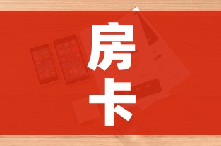 房卡全攻略“微信群牛牛房卡哪里购买”详细房卡怎么购买教程