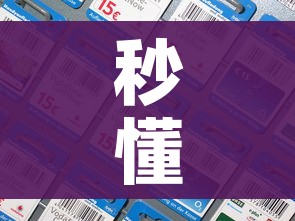 秒懂百科“随意玩大厅怎么买房卡”房卡详细充值