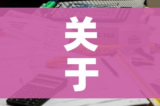 科普一下“微信金花房间卡如何购买”链接房卡在哪里获取 科普一下“微信金花房间卡如何购买”链接房卡在哪里获取