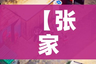 【张家界游客感染15人/张家界被感染】 【张家界游客感染15人/张家界被感染】