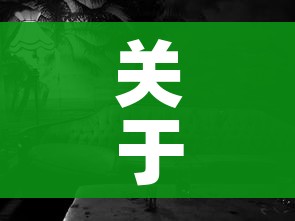 关于非典的电影（有一部关于非典的电视剧是什么）