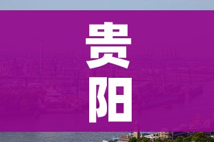 贵阳疫情(贵阳疫情转移大巴车祸处理主任人) 贵阳疫情(贵阳疫情转移大巴车祸处理主任人)