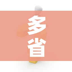 多省市调整防疫措施/多地防疫政策调整 多省市调整防疫措施/多地防疫政策调整