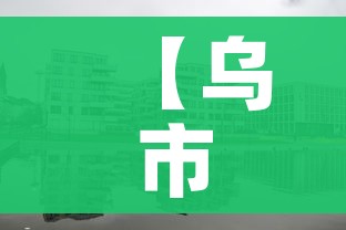 【乌市:除了10类人其他人赋绿码,乌鲁木齐是什么健康码】 【乌市:除了10类人其他人赋绿码,乌鲁木齐是什么健康码】
