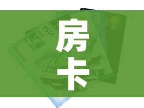 房卡全攻略“链接9人金花房间卡”房卡怎么购买 房卡全攻略“链接9人金花房间卡”房卡怎么购买