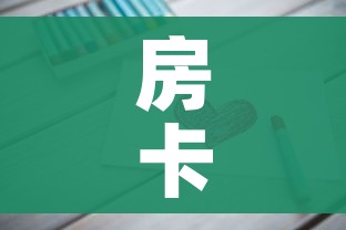 房卡全攻略“链接9人金花房间卡”房卡怎么购买 房卡全攻略“链接9人金花房间卡”房卡怎么购买