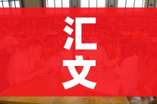 汇文中学垂杨柳分校疫情:汇文中学垂杨柳分校是初中还是高中