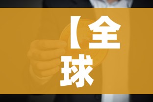 【全球确诊超70万/全球确诊超37万】 【全球确诊超70万/全球确诊超37万】