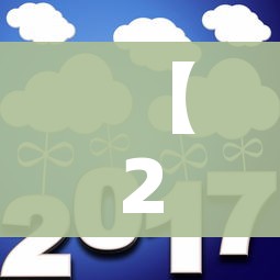 【2021年春节是几号,2021年春节是几号星期几】 【2021年春节是几号,2021年春节是几号星期几】