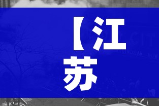 【江苏张家港出现聚集性疫情/江苏张家港出现聚集性疫情怎么办】 【江苏张家港出现聚集性疫情/江苏张家港出现聚集性疫情怎么办】