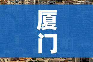 厦门市疫情最新消息:厦门市新冠肺炎疫情最新消息
