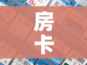 房卡必备教程“微信群牛牛房卡多少钱”房卡怎么购买 房卡必备教程“微信群牛牛房卡多少钱”房卡怎么购买