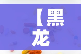 分享实测“微信斗牛房卡购买渠道”轻松获取房卡全渠道