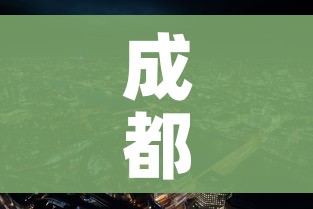 成都最近新冠疫情/成都近期新冠疫情