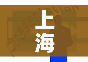 上海三地升为中风险地区（上海划为中风险）