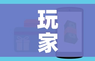 玩家攻略“牛魔王房卡哪里买”详细房卡教程 玩家攻略“牛魔王房卡哪里买”详细房卡教程