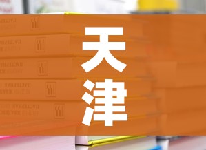 天津快递什么时候恢复正常/天津快递恢复了吗 天津快递什么时候恢复正常/天津快递恢复了吗