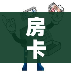 房卡必备教程“牛牛房卡链接购买”房卡使用教程 房卡必备教程“牛牛房卡链接购买”房卡使用教程