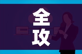 全攻略普及“微信群大厅牛牛房卡”房卡链接获取