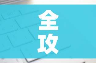 全攻略普及“有没有炸 金花房卡多少钱一张”轻松获取房卡全渠道