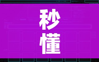 一分钟了解“斗牛炸 金花房卡买房卡”轻松获取房卡全渠道 一分钟了解“斗牛炸 金花房卡买房卡”轻松获取房卡全渠道