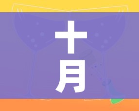 十月一假期2021法定假日几天/十月一法定假日多少天 十月一假期2021法定假日几天/十月一法定假日多少天