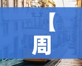 【周口市疫情/周口市疫情防控办公室】