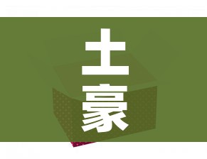 土豪拼三张/土豪拼三张苹果版 土豪拼三张/土豪拼三张苹果版