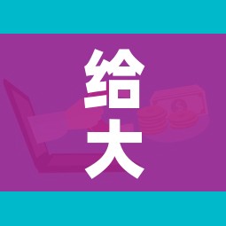 给大家讲解“微信炸 金花房卡怎么弄”房卡怎么购买