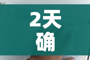 2天确诊11例哈尔滨出来的人去哪了/哈尔滨确诊病例怎么回事