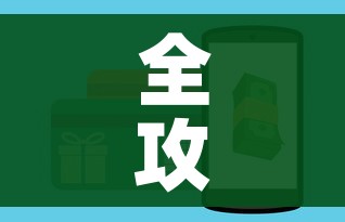 全攻略普及“微信金花房卡跟谁买”房卡怎么购买