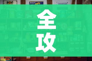 全攻略普及“微信金花房卡跟谁买”房卡怎么购买 全攻略普及“微信金花房卡跟谁买”房卡怎么购买