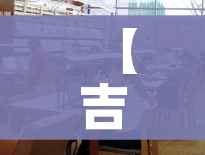 【吉林一高校暴发聚集性疫情/吉林高校什么时候解封】 【吉林一高校暴发聚集性疫情/吉林高校什么时候解封】
