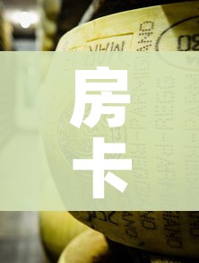 房卡全攻略“微信牛牛链接金花房卡”购买房卡介绍 房卡全攻略“微信牛牛链接金花房卡”购买房卡介绍