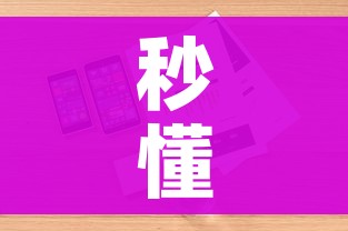秒懂教程“微信金花房卡怎么开”详细房卡怎么购买教程