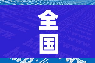 全国各地感染进度（全国各地感染进度排名）