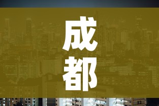 成都什么时候解封最新消息(成都疫情什么时候解封的) 成都什么时候解封最新消息(成都疫情什么时候解封的)