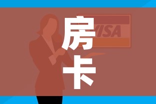 房卡全攻略“微信群牛牛房卡去哪买”房卡怎么购买