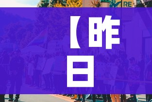 【昨日本土新增48例/昨日本土新增疫情最新数据消息】