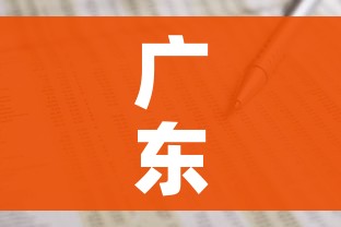 广东5市出现多名新增病例:广东新增5例详情