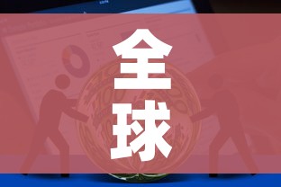 全球感染人数超125万例:全球感染人数真实数据
